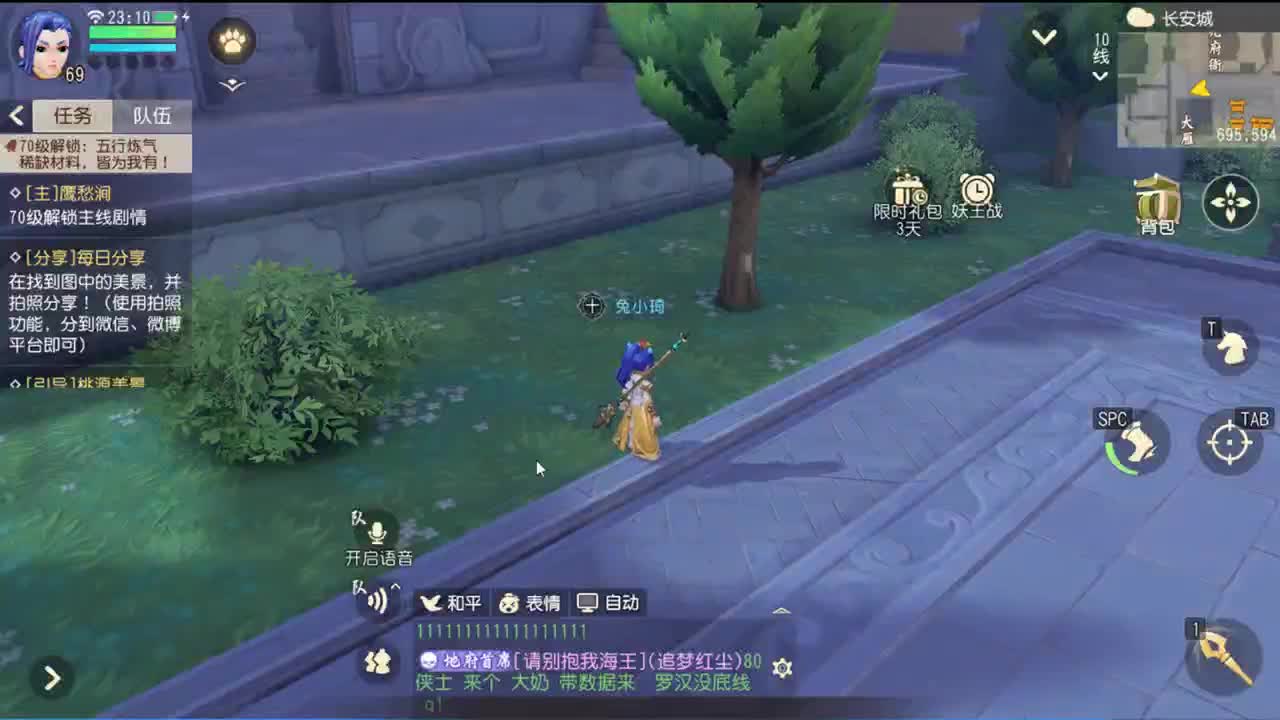 三维真好玩 第2段