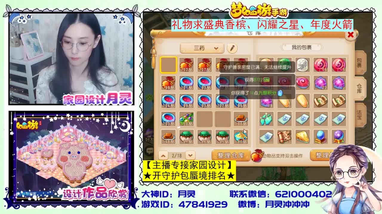接设计家园、接蜃境 第1段