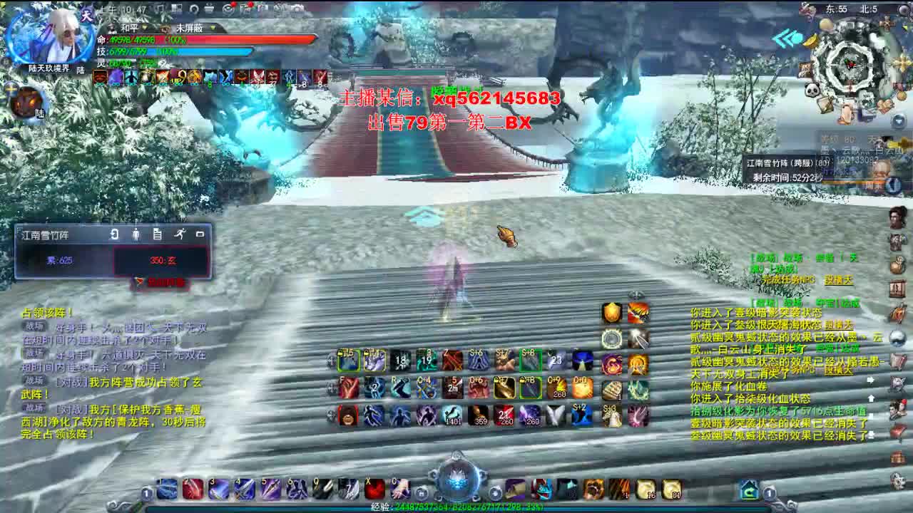 名人堂魍魉 第1段