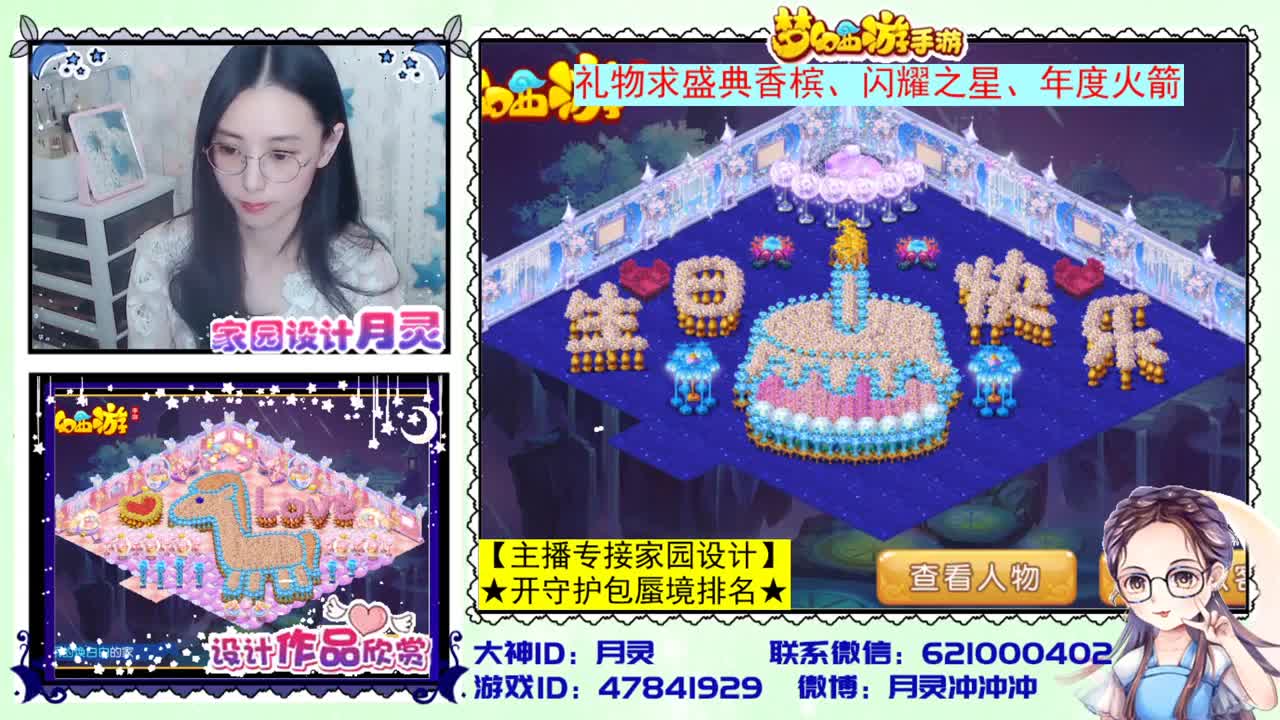 接设计家园、接蜃境 第2段