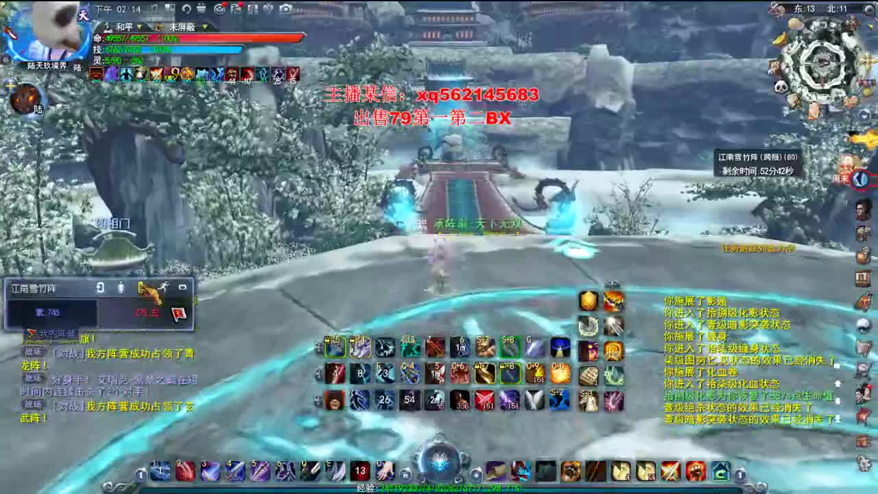 名人堂魍魉 第2段