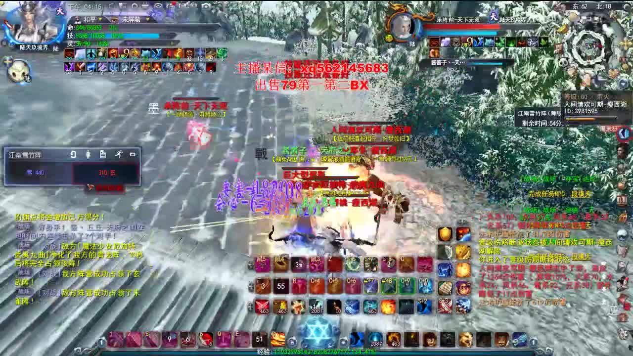 名人堂魍魉 第3段