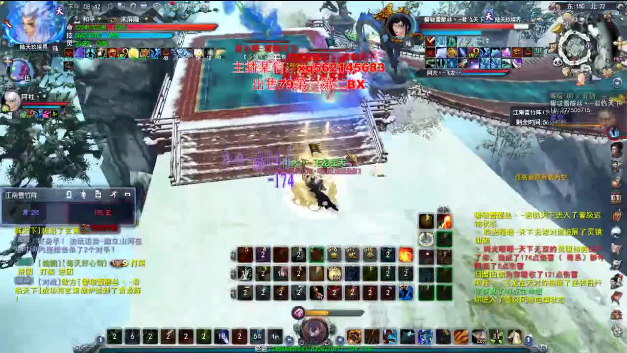 名人堂魍魉 第4段