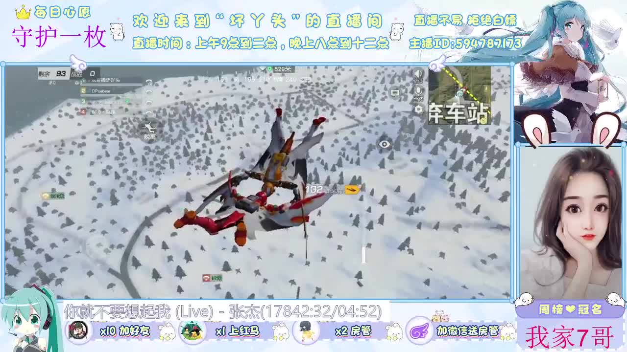 你在心安 第1段