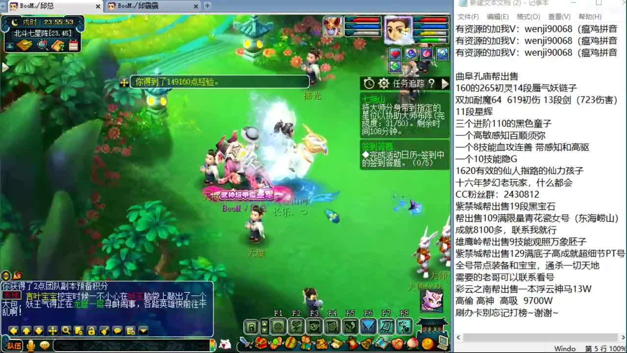 年度开始，战为谜底 第2段
