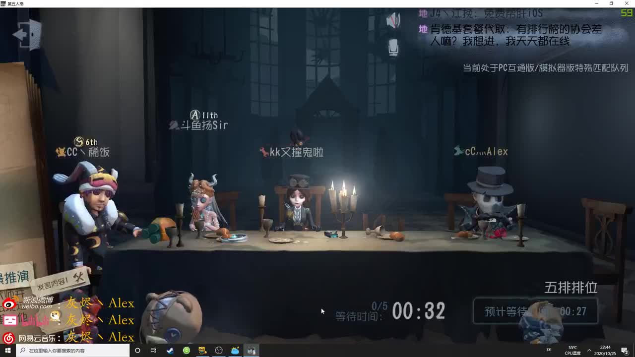 【第五人格】肉蛋葱鸡 第2段