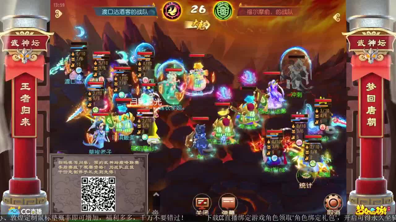 十月武神坛之战 第2段