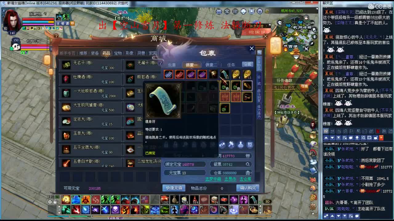 资源主播，接资源 第1段