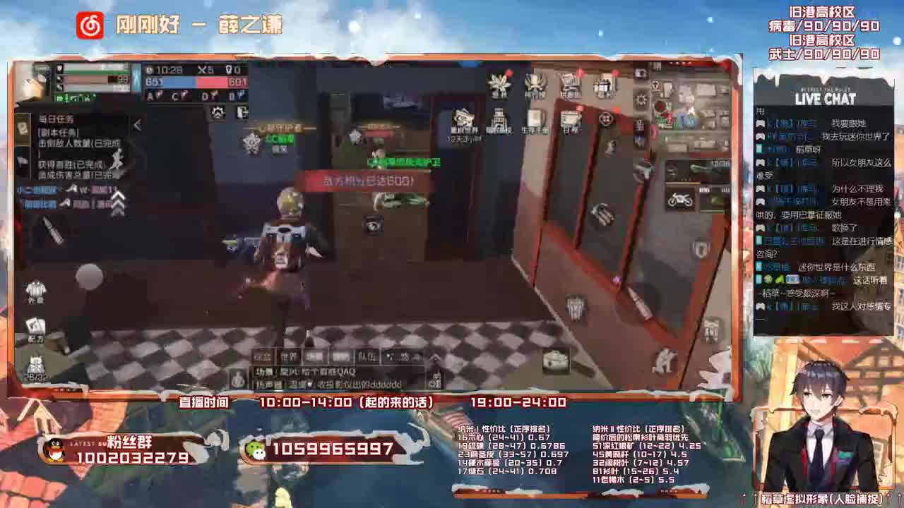 鸽王稻草准时直播 第2段