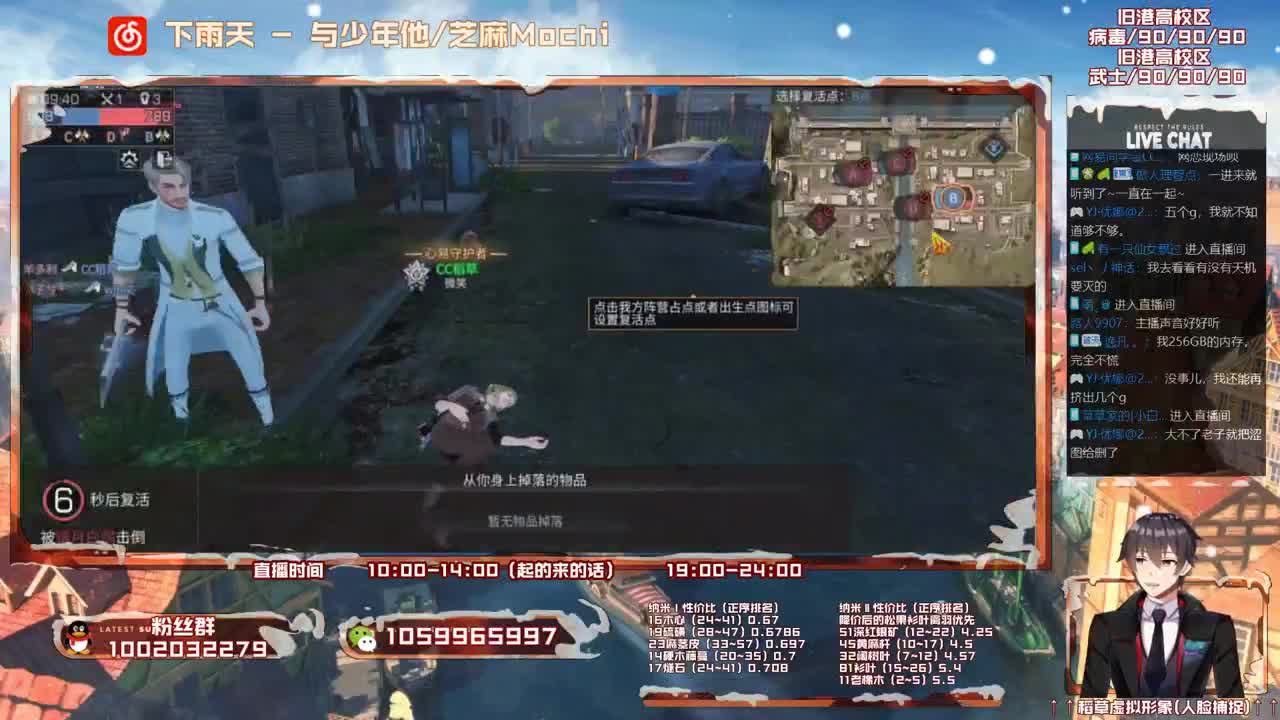 鸽王稻草准时直播 第3段