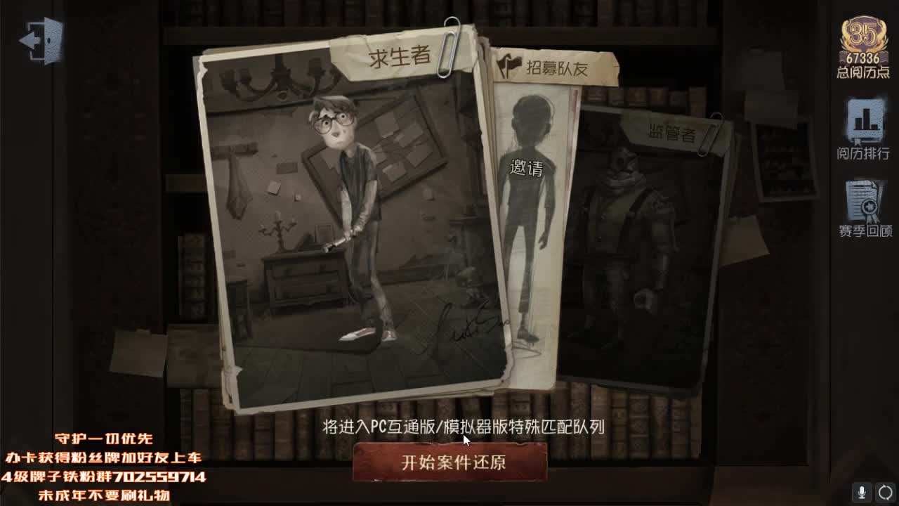 深夜催眠导师~ 第2段