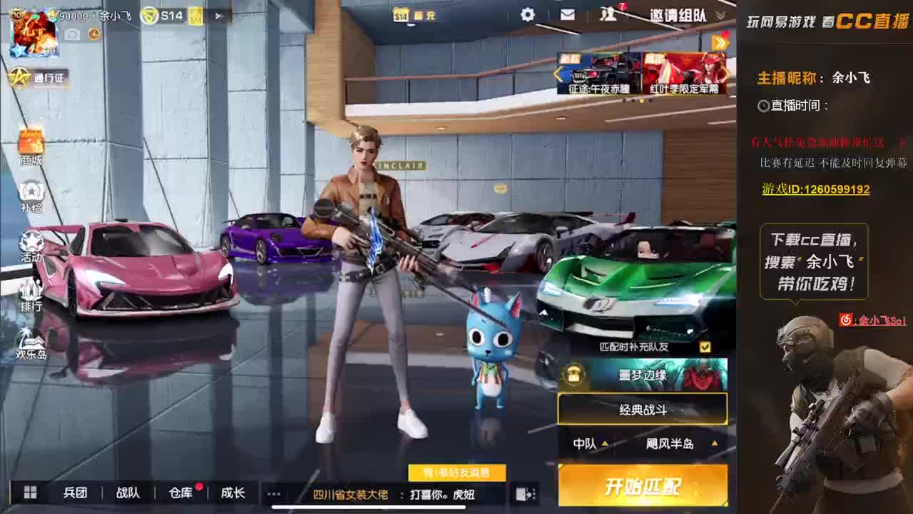 余小飞:KCTL E组 第2段