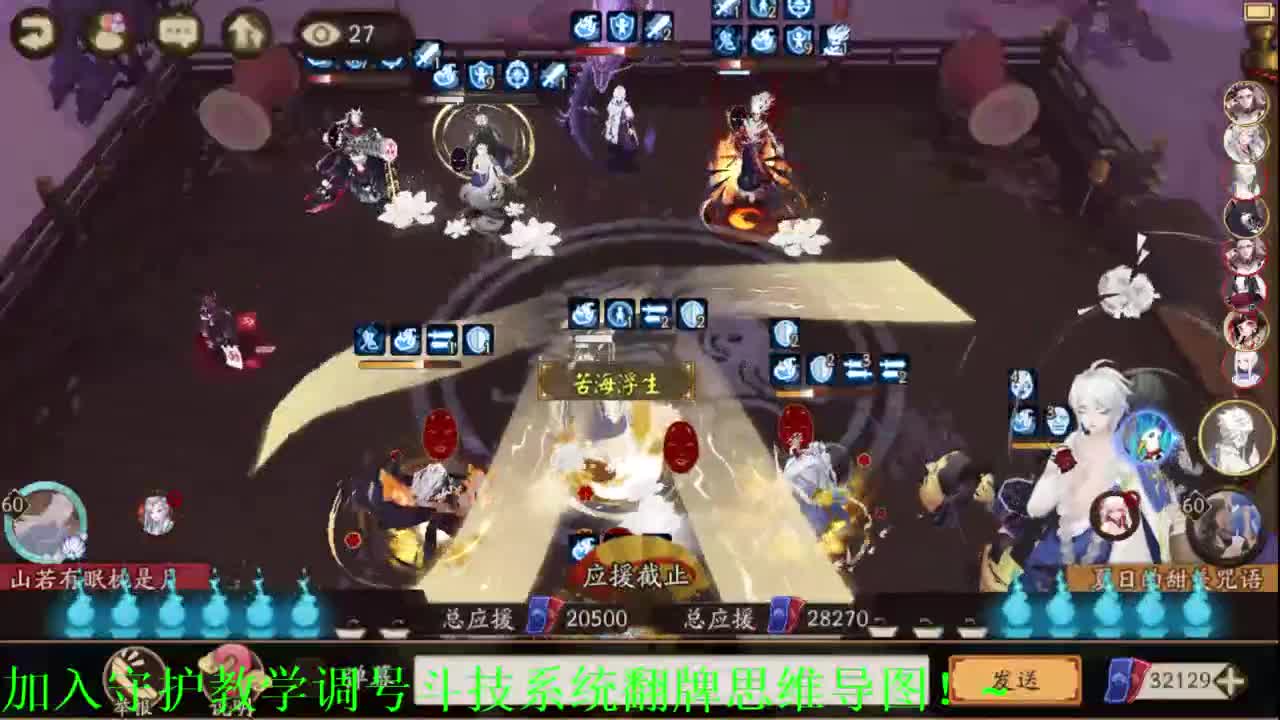 ban清姬冲百星！阴阳师斗技教学调号低保