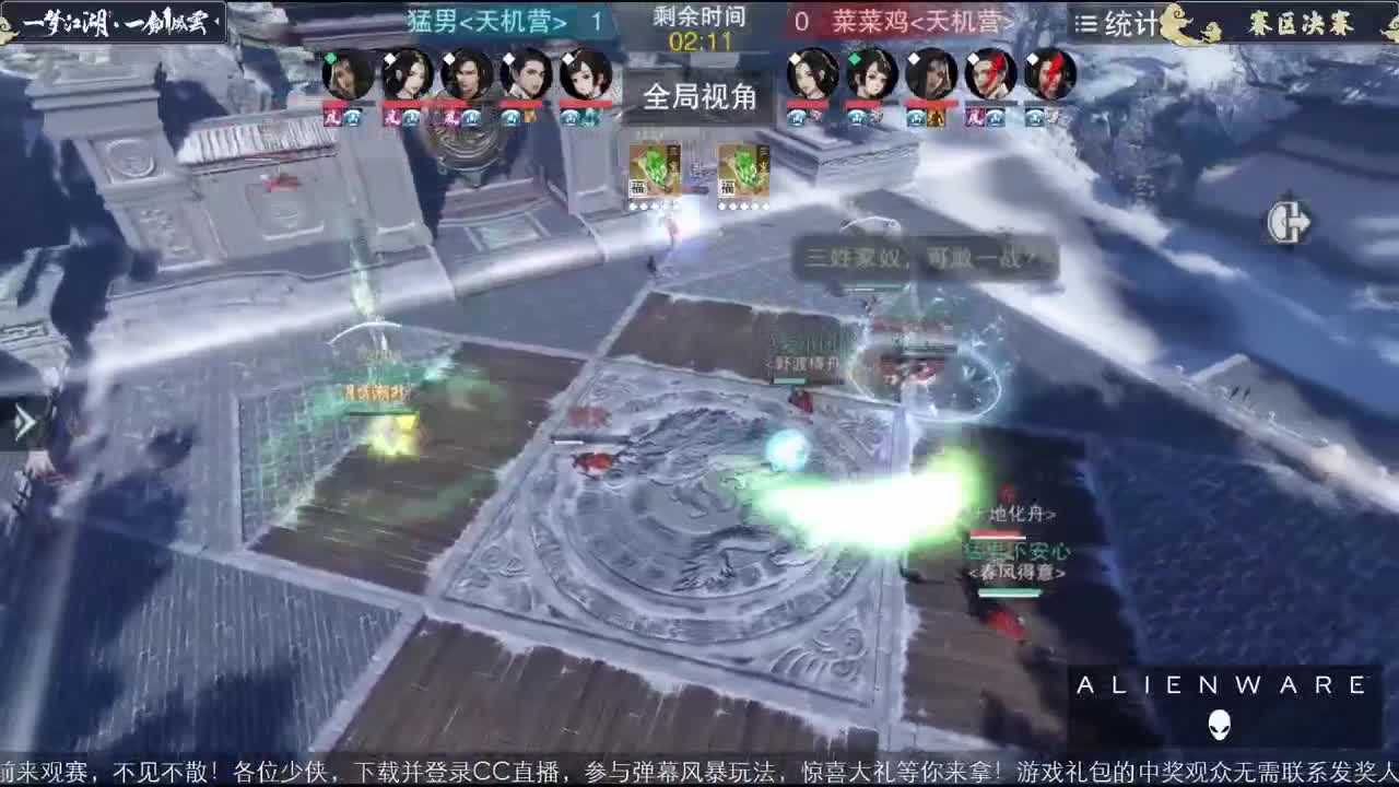 【重播】一剑风云-全民赛事 第1段