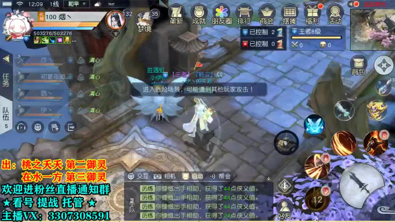 直播间看号提战