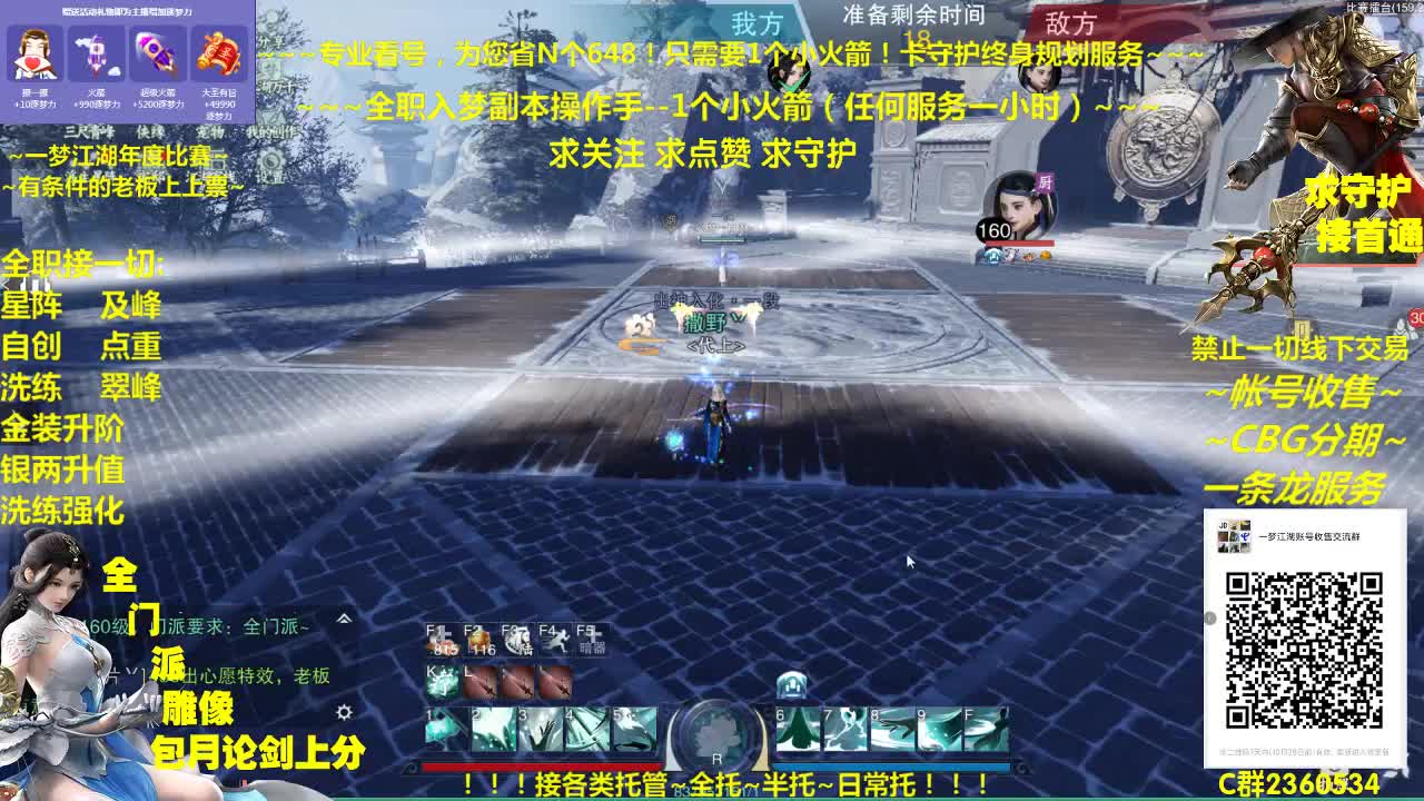 全网最专业看号规划~帐号收售估价~全职及峰~巅峰论剑 第1段