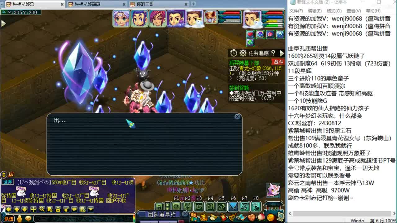 年度开始，战为谜底 第2段