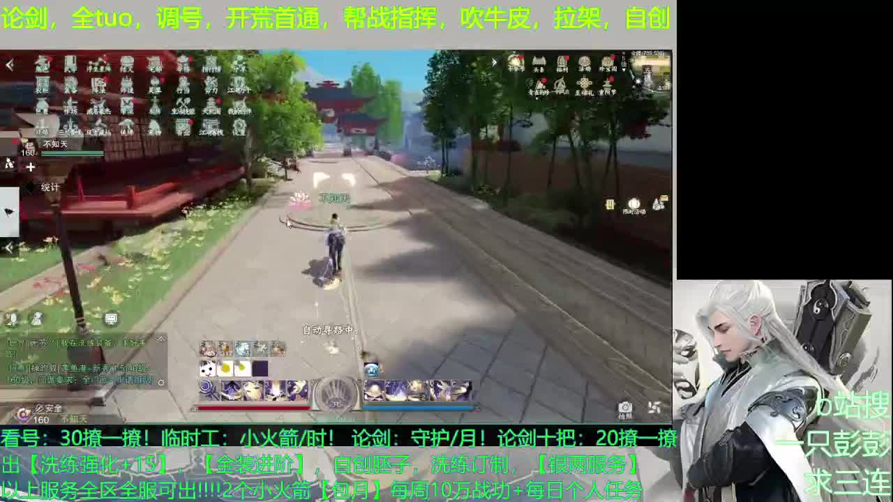 调号，论剑，包月