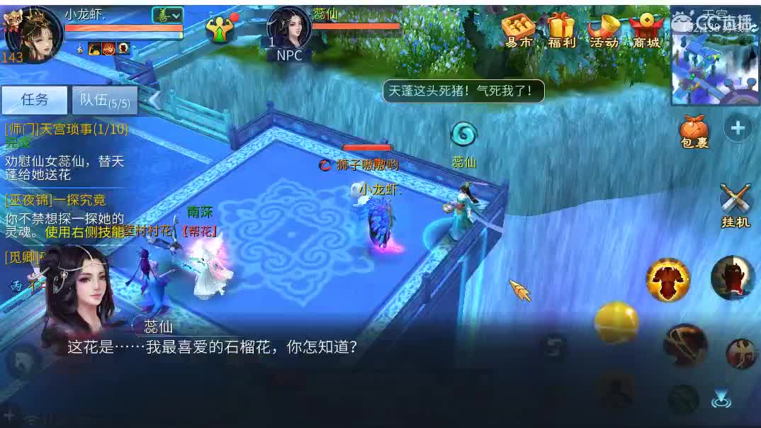 佳话连篇 第1段