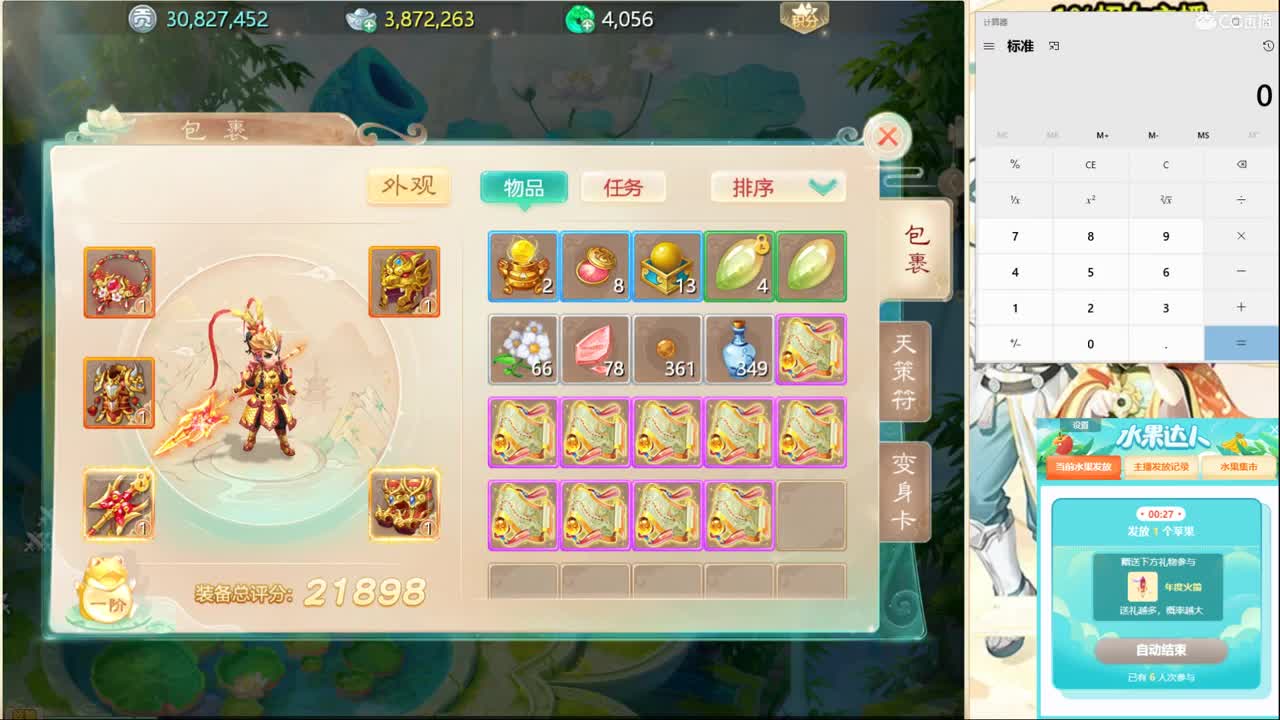 因为脸白，破产了... 第2段