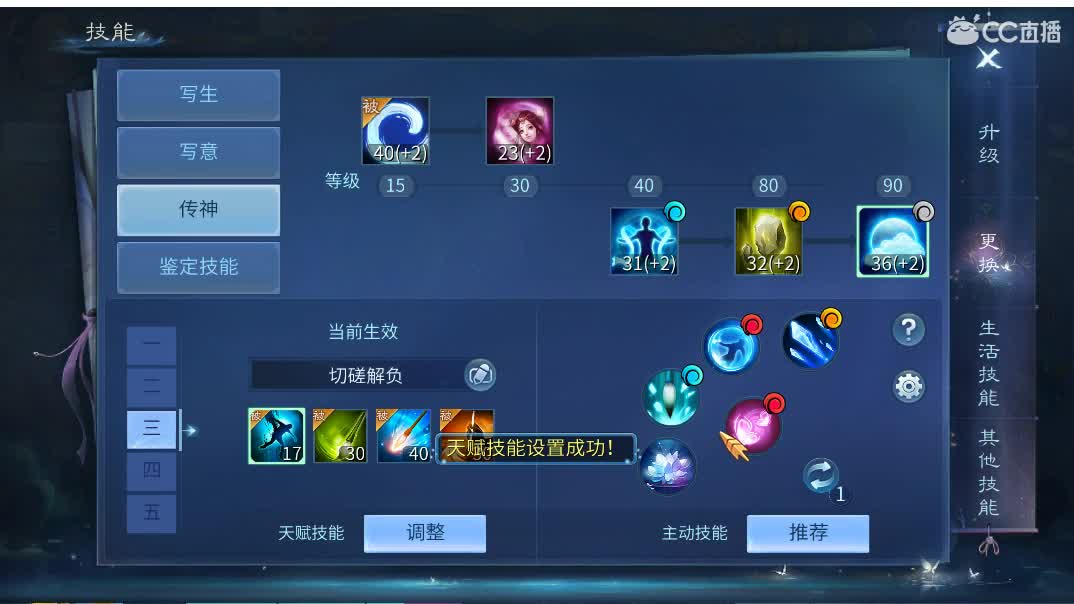 佳话连篇 第2段