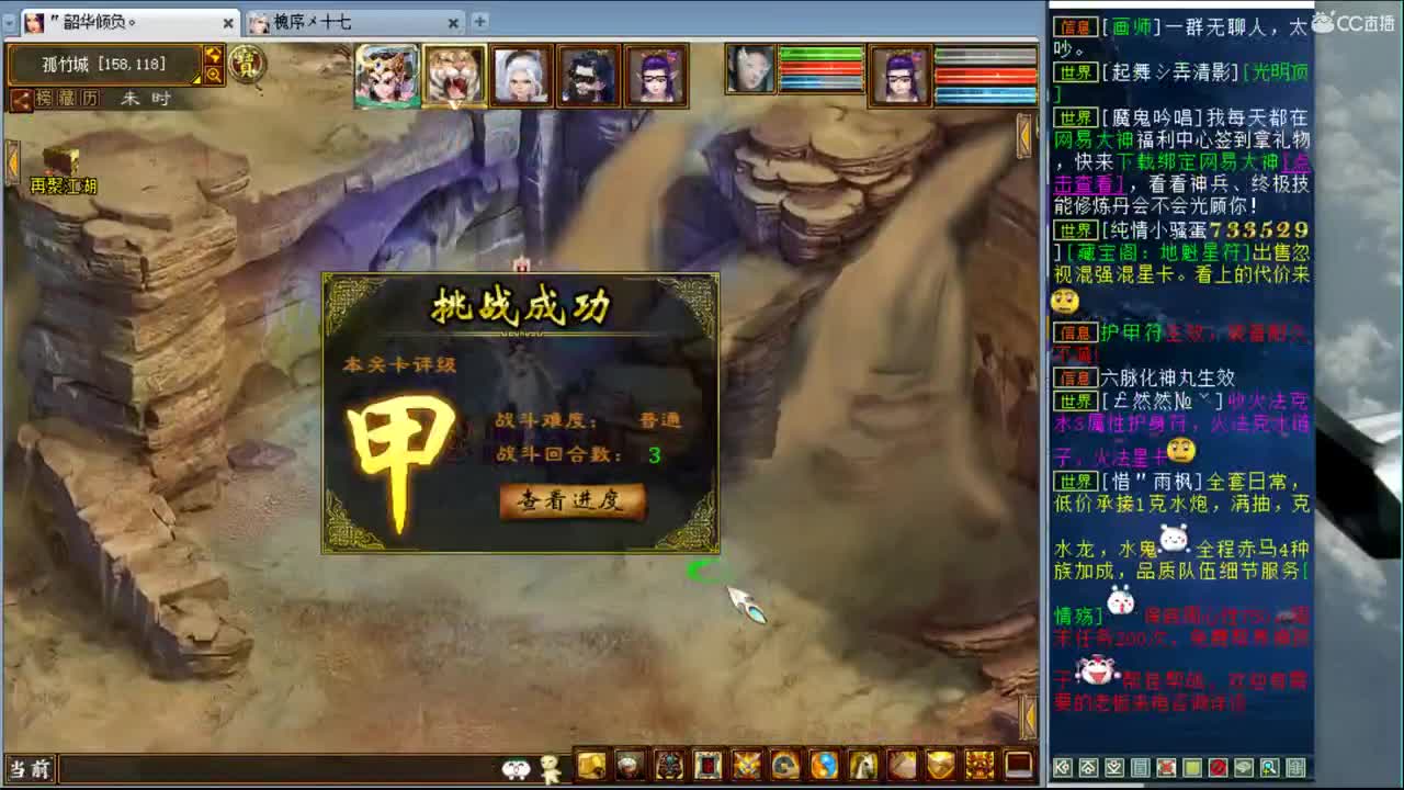 估价准配装牛逼的主播 第1段