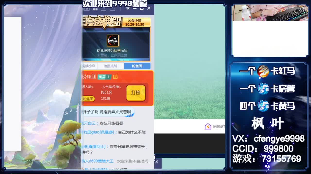 灵兽小王子，在线接一切 第2段