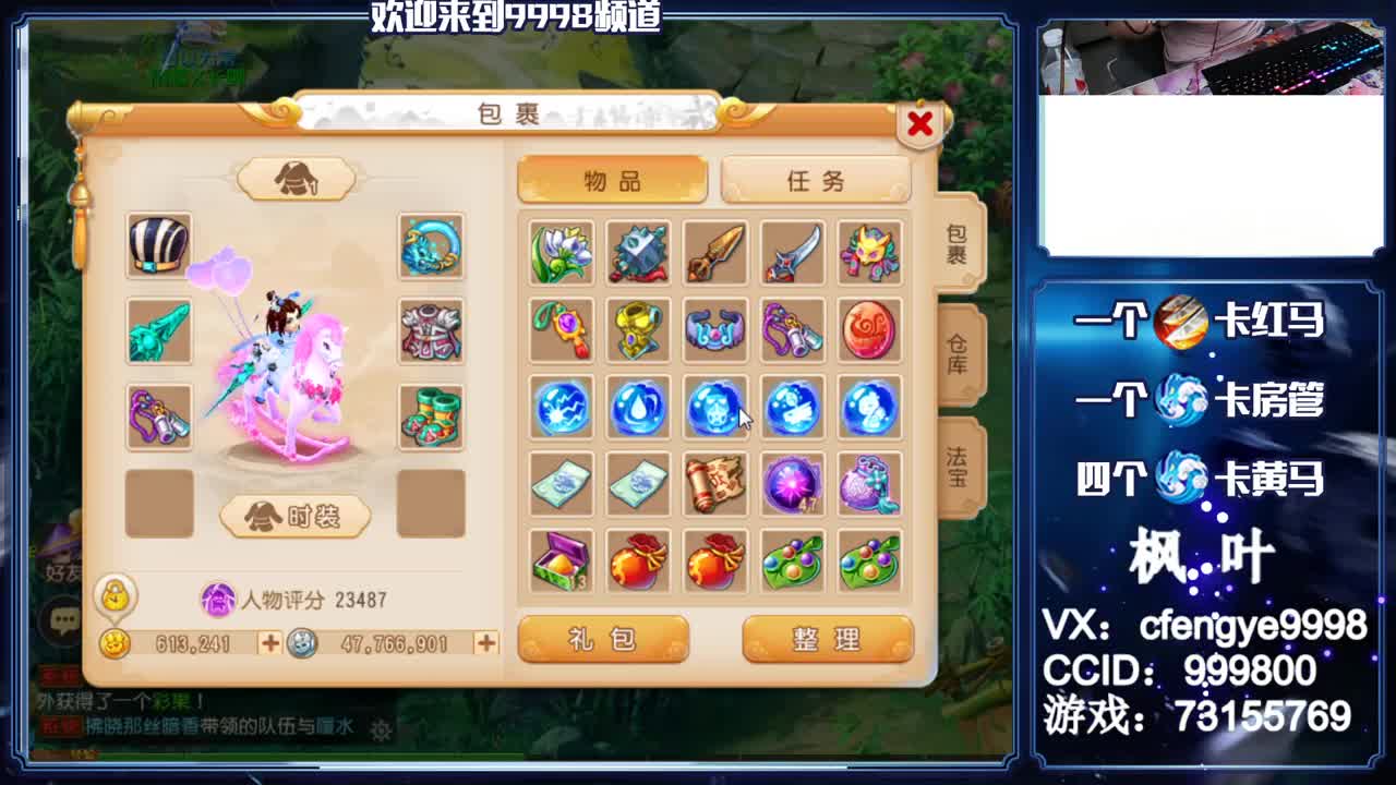灵兽小王子，在线接一切 第3段