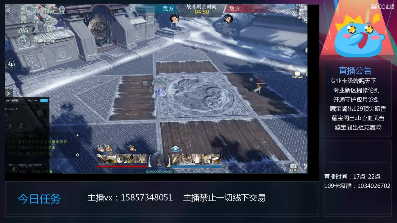 新号制作、卡级睥睨天下 第2段