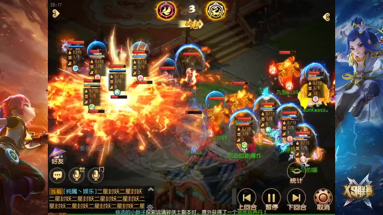 十月武神坛之战