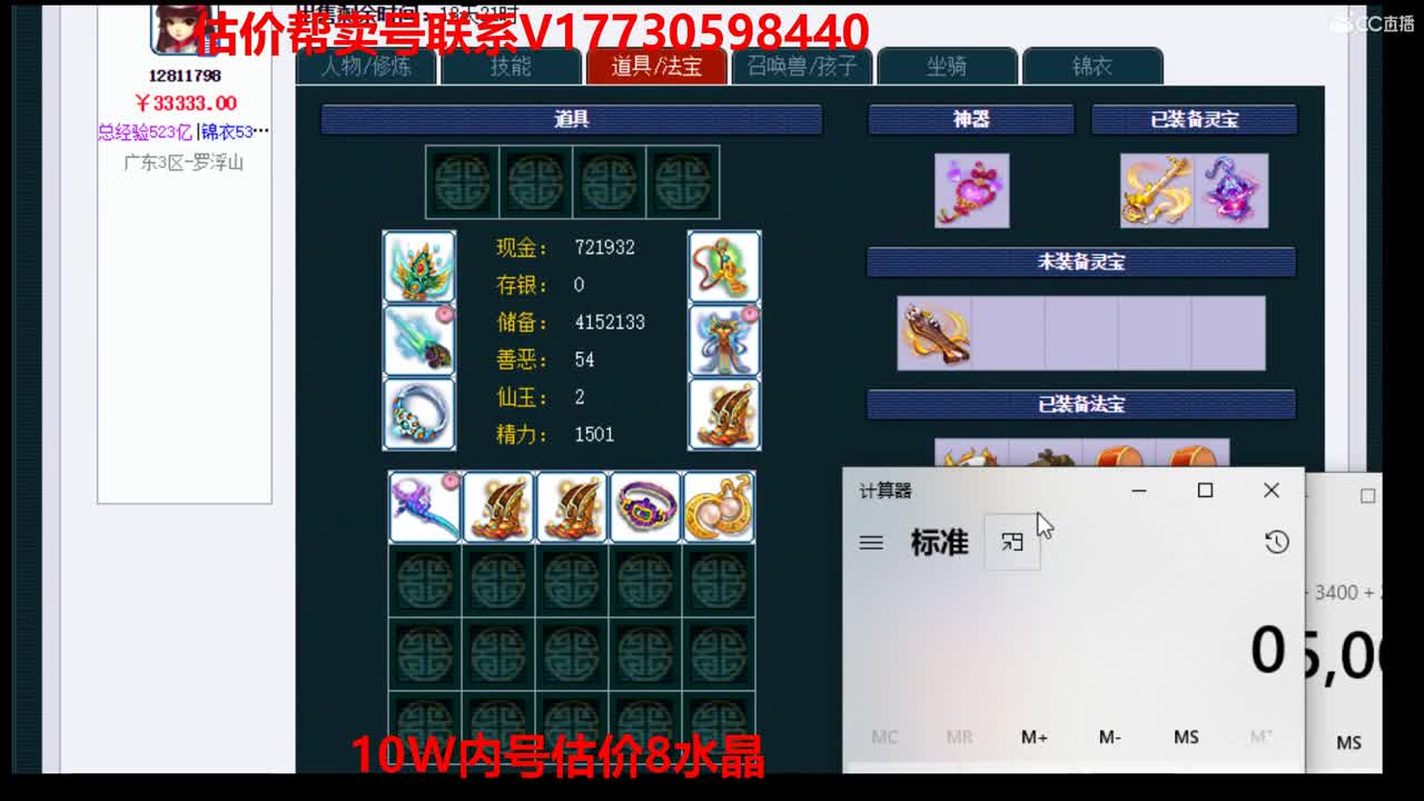 估价找号！帮卖效率！10W群帮卖