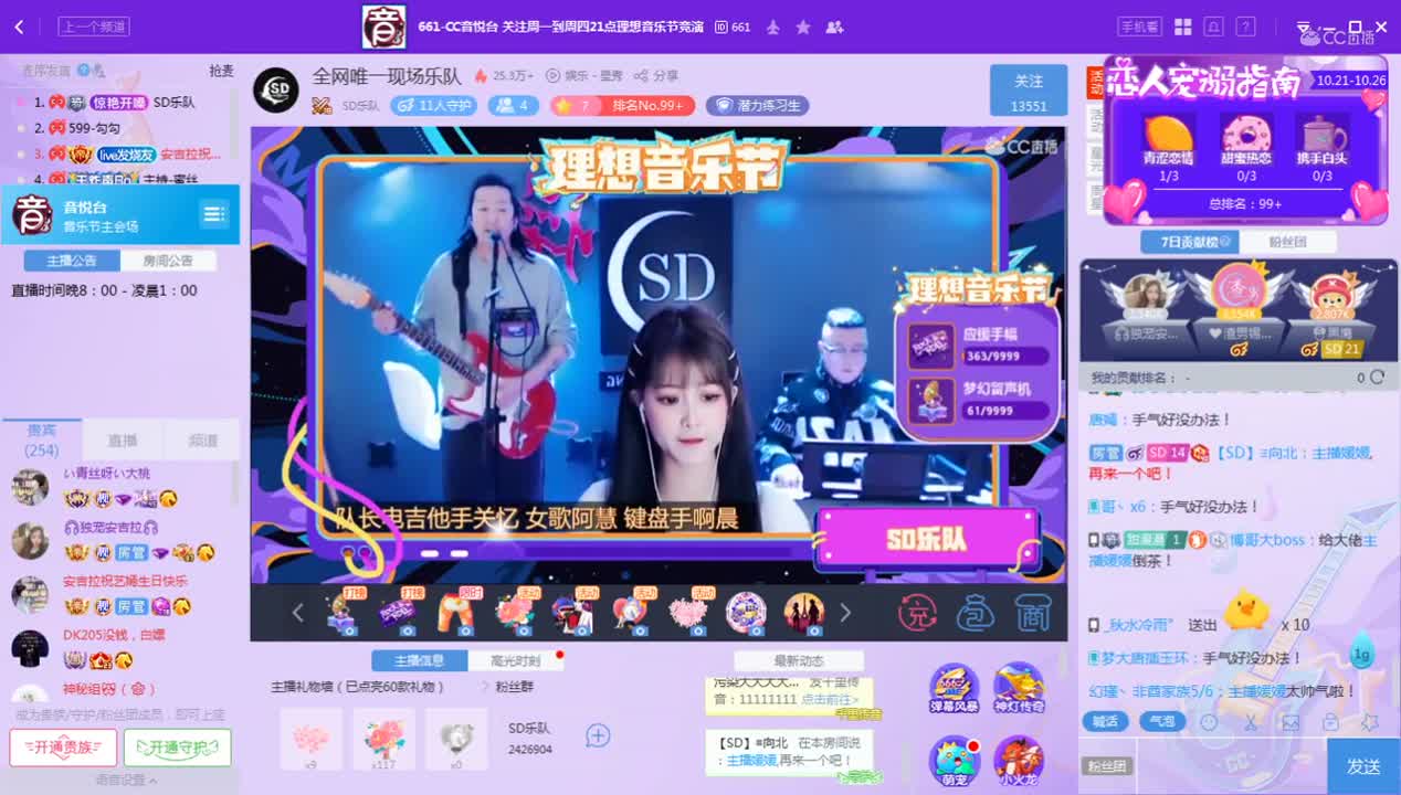 《音乐节》10.26