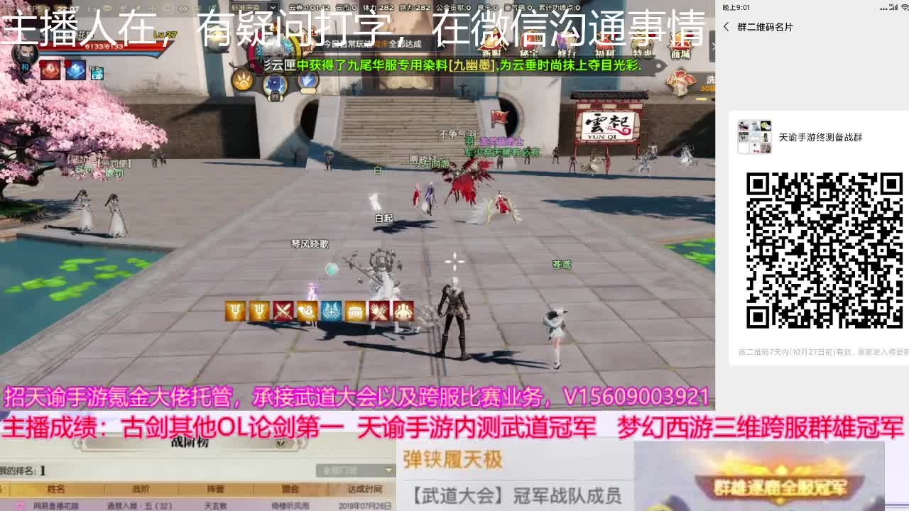 备战29号终测 第2段