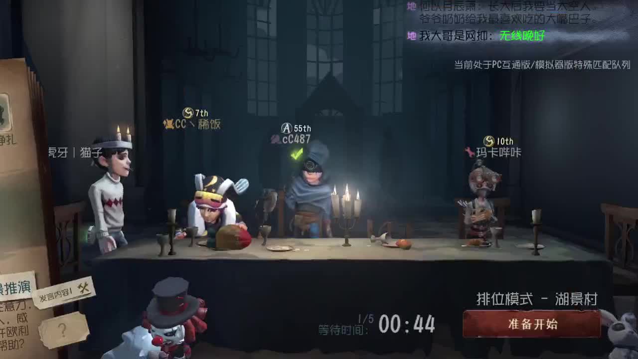 我可能玩了假的前锋~ 第1段