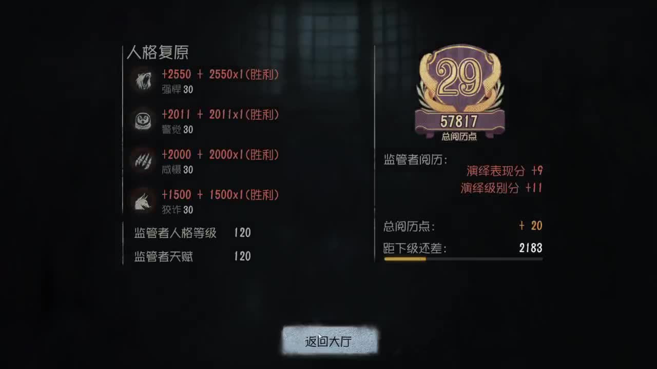 我可能玩了假的前锋~ 第2段