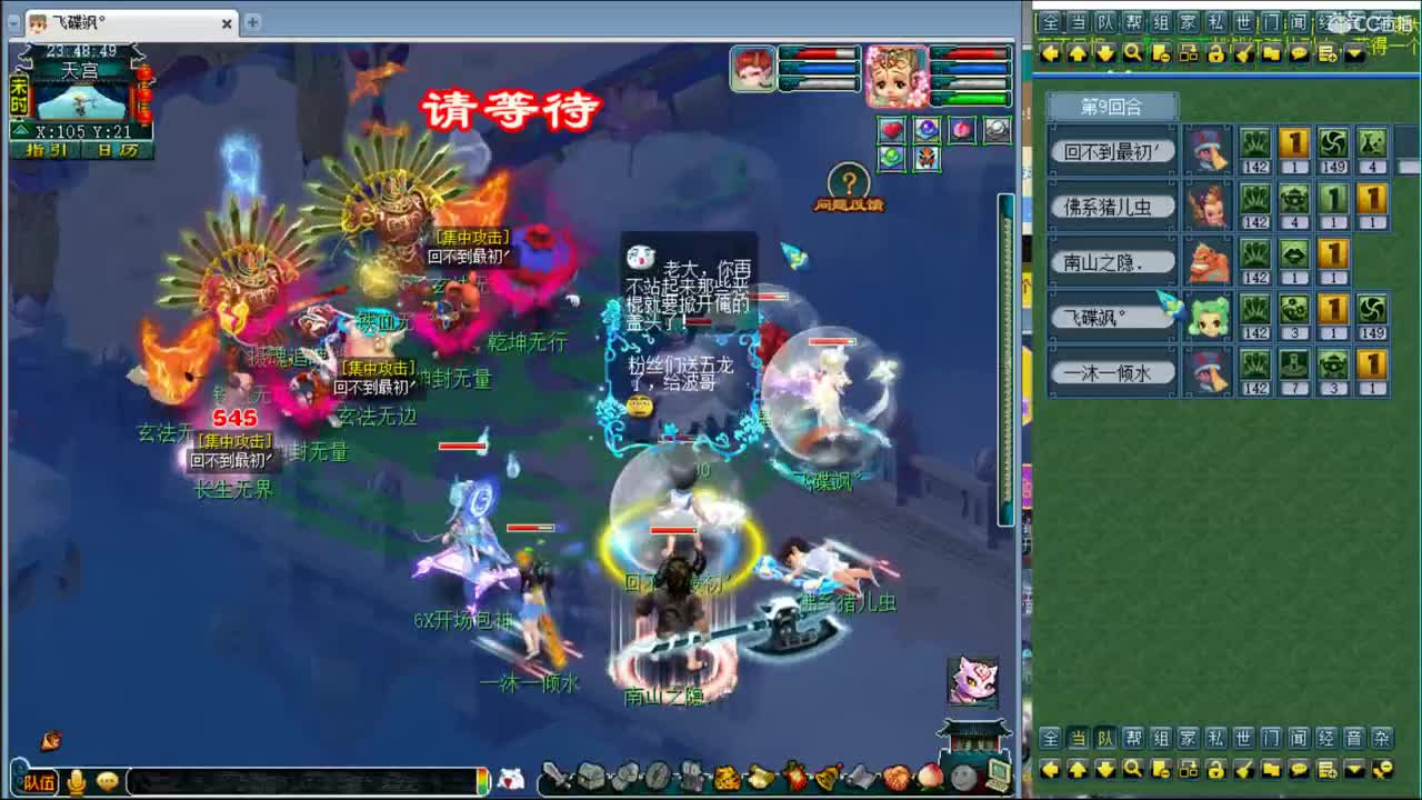 神威剑会高端局