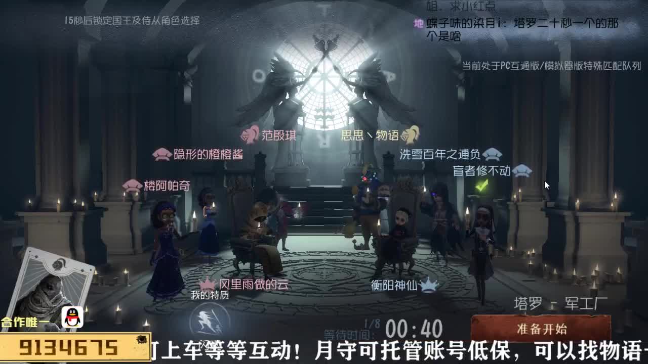 快乐国王等你来战！ 第2段