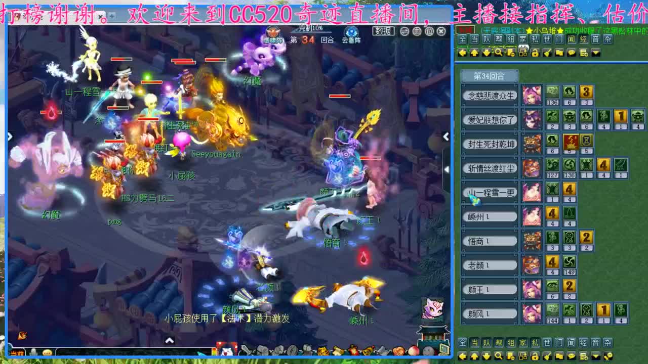 CC520奇迹接估价熔炼指挥 第1段