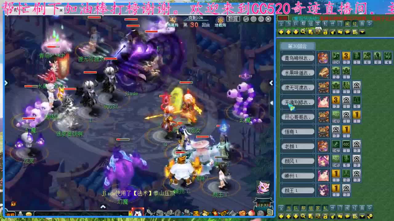 CC520奇迹接估价熔炼指挥 第2段