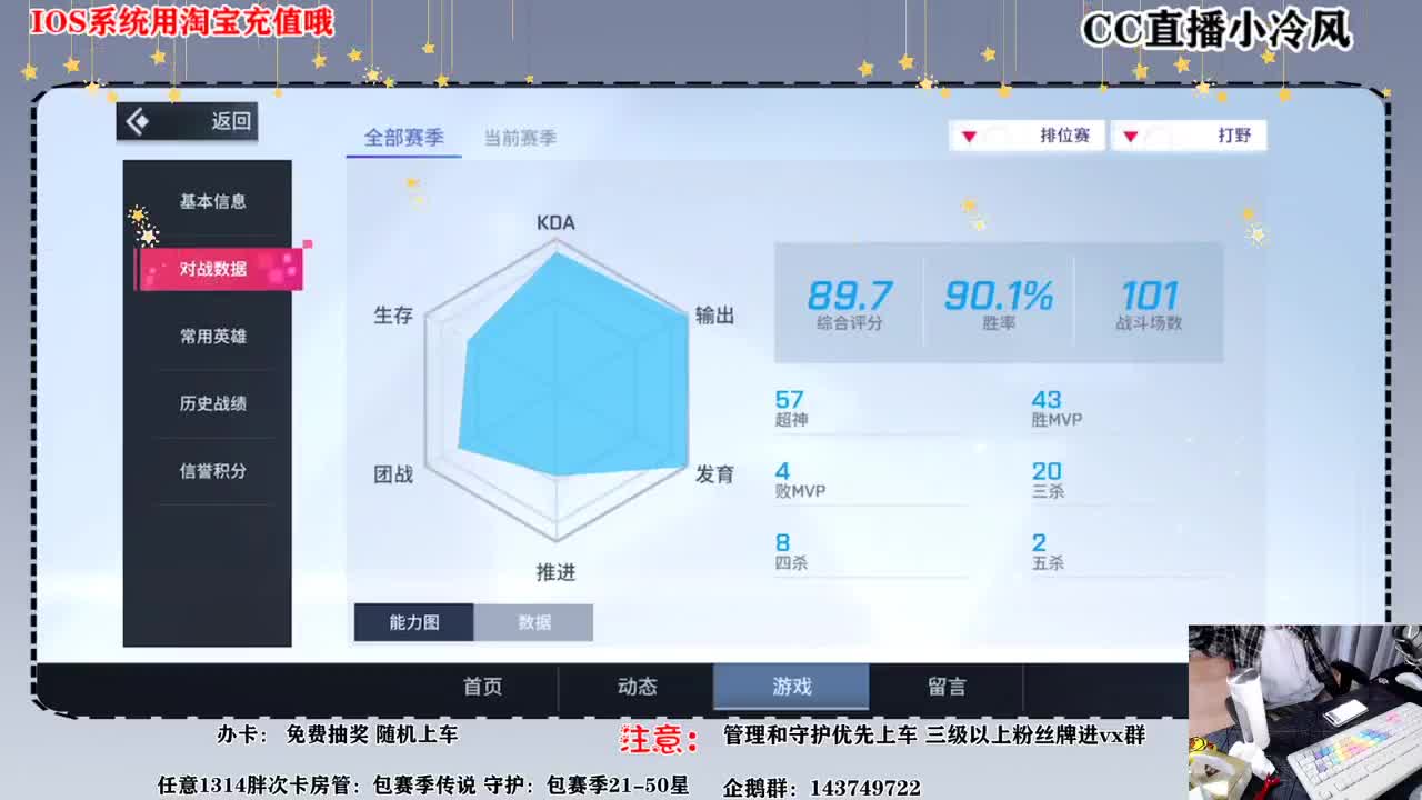 单排快乐玩家 第2段