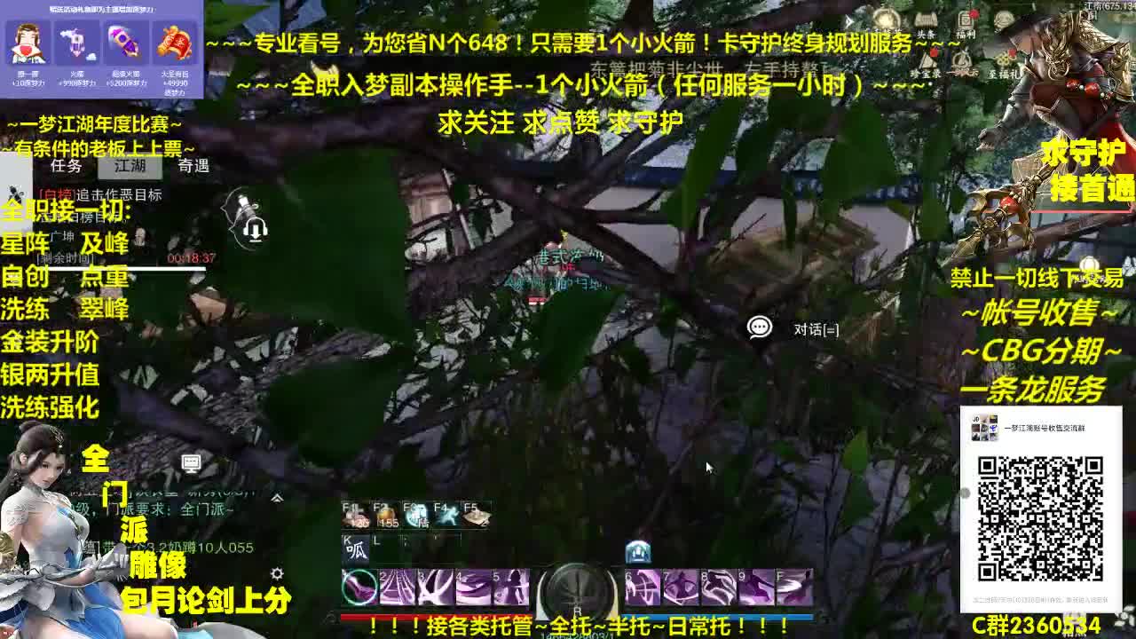 全网最专业看号规划~帐号收售估价~全职及峰~疯癫论剑 第1段