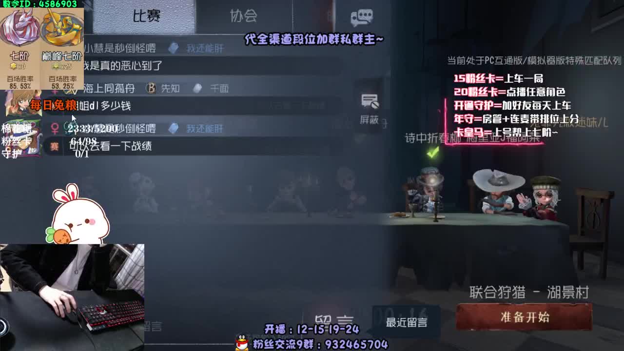 盲女新皮 冲！ 第2段
