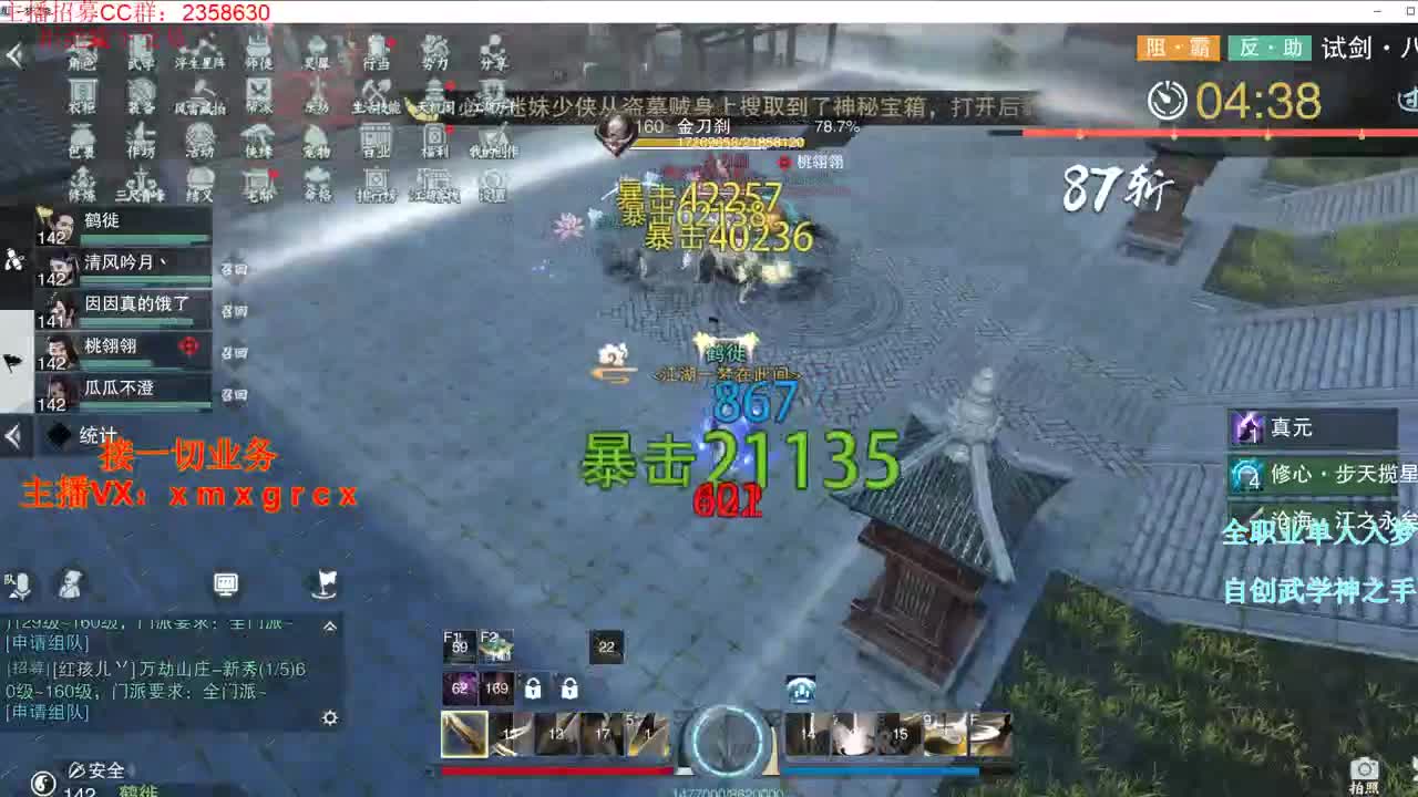 全职大神 接一切 第1段