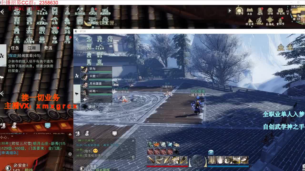 全职大神 接一切 第2段