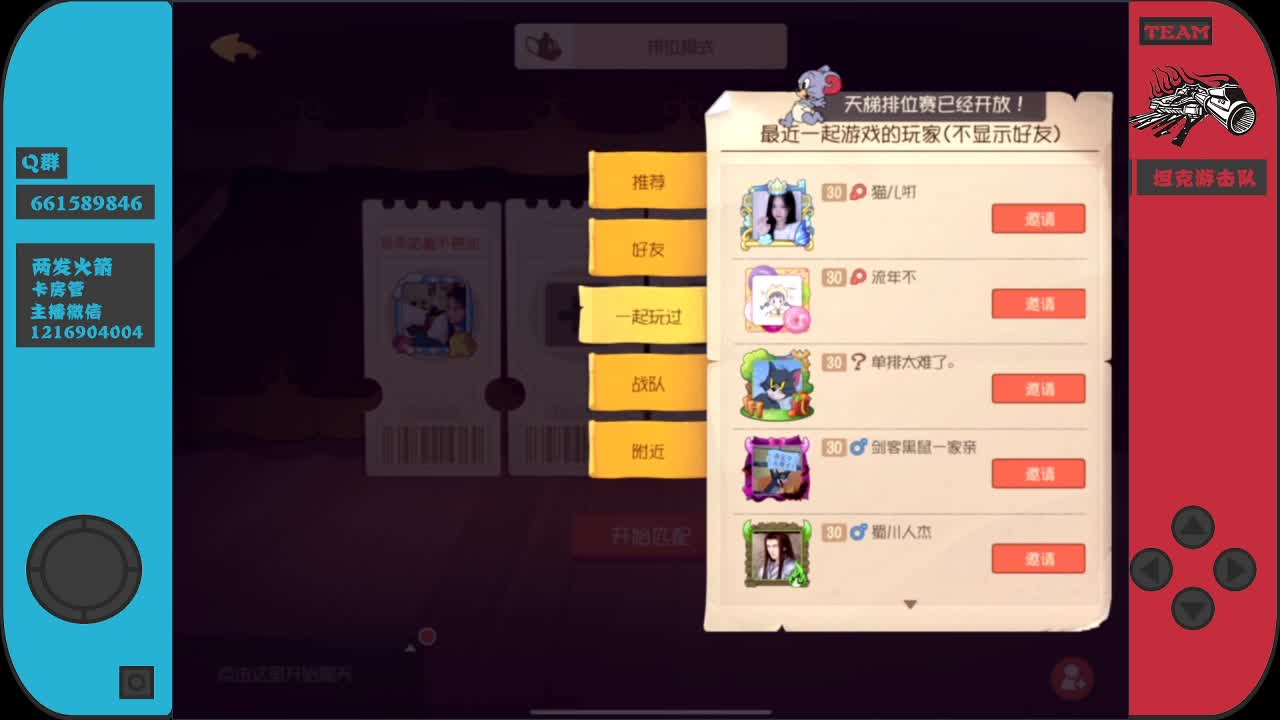 欢乐的时光开始了~