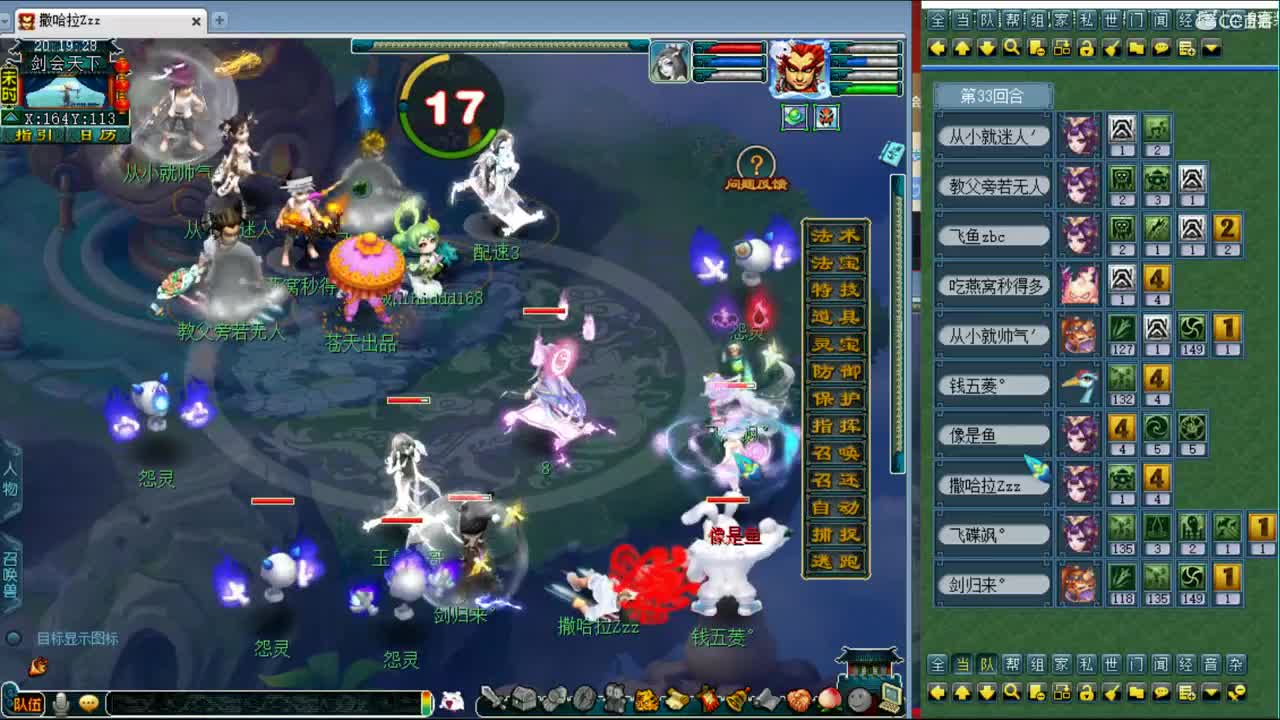 神威剑会高端局 第1段