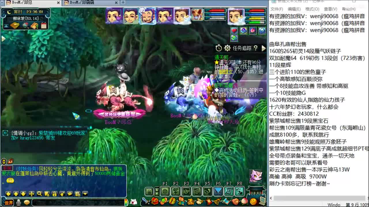 年度开始，战为谜底 第2段
