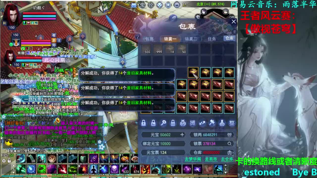 魅者关宁 第2段