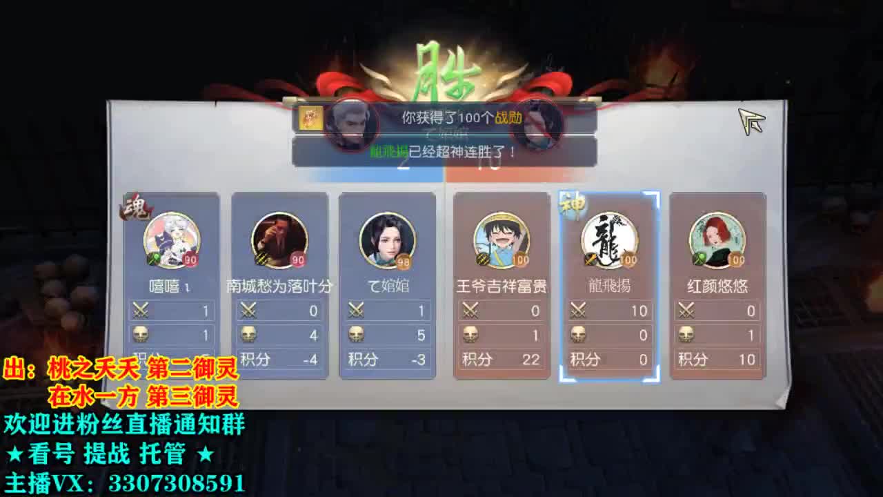直播间看号提战 第1段