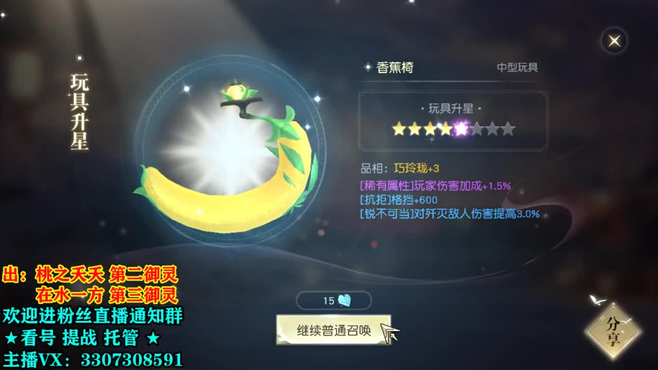直播间看号提战 第2段